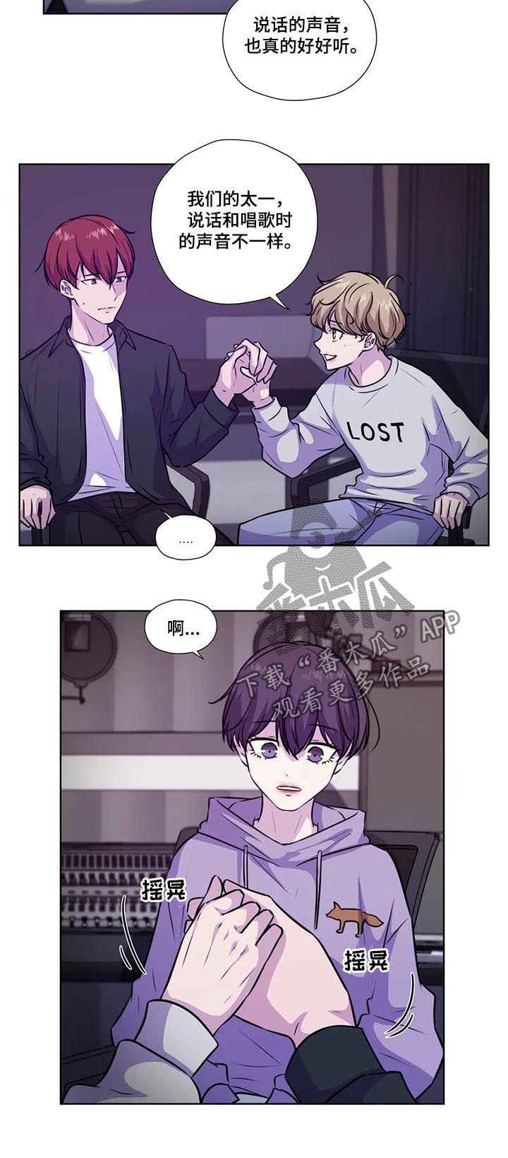 永远的囚笼漫画,第83章：【第二季】有危险1图