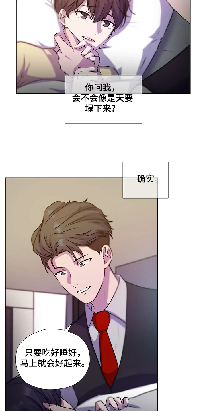 永远的囚笼漫画,第146章：【番外】为了我自己1图
