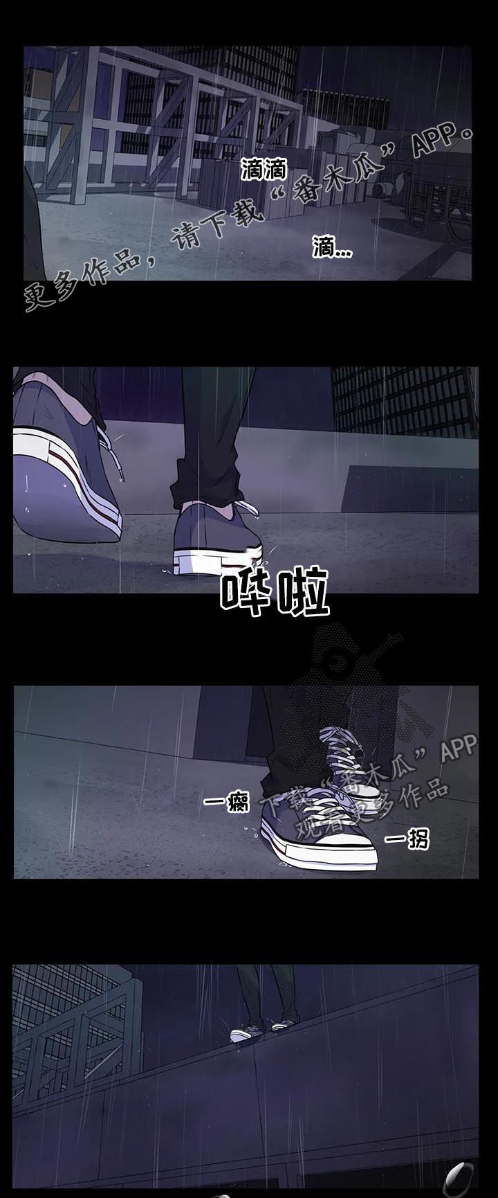 永远的囚笼漫画,第59章：【第二季】赶紧1图