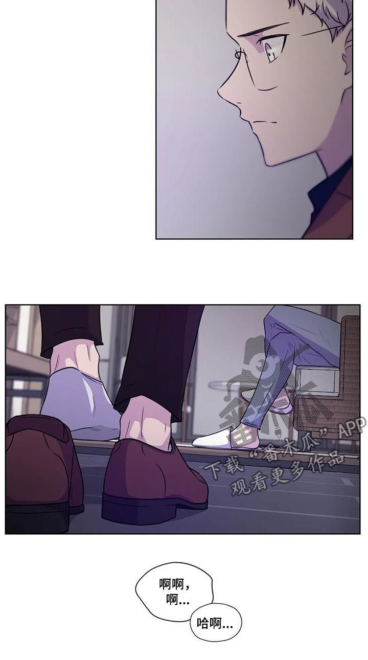 永远的囚笼漫画,第72章：【第二季】我笑你哭1图