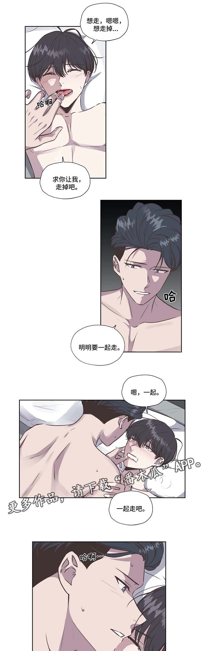 永远的囚笼漫画,第35章：再来一次1图