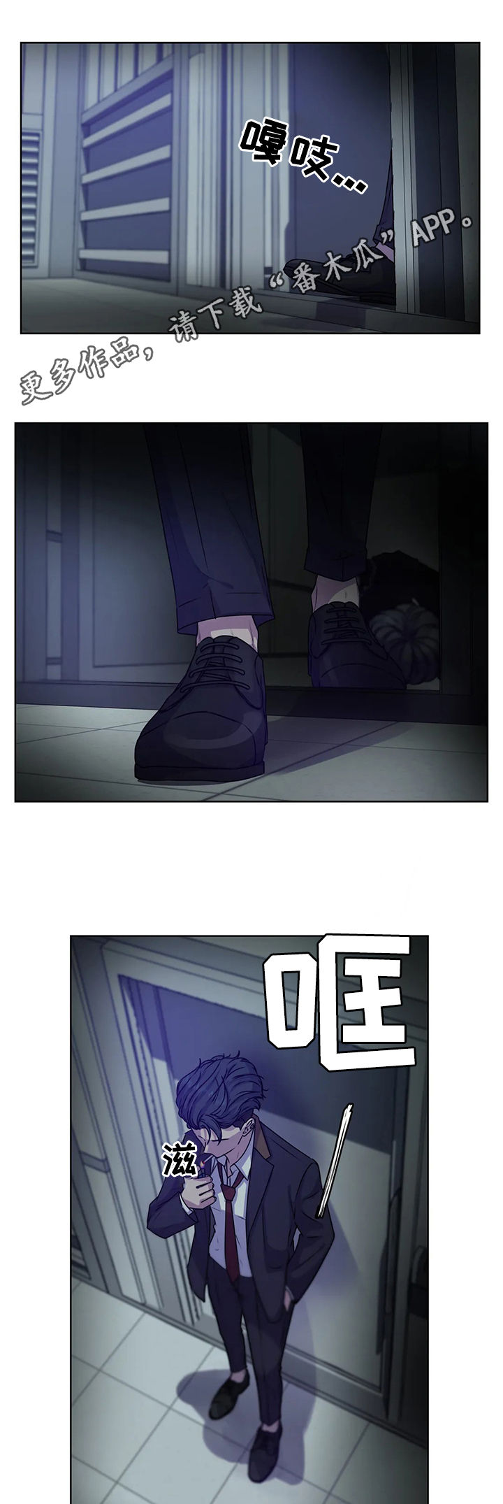 永恒的爱歌曲漫画,第114章：【第二季】自首1图
