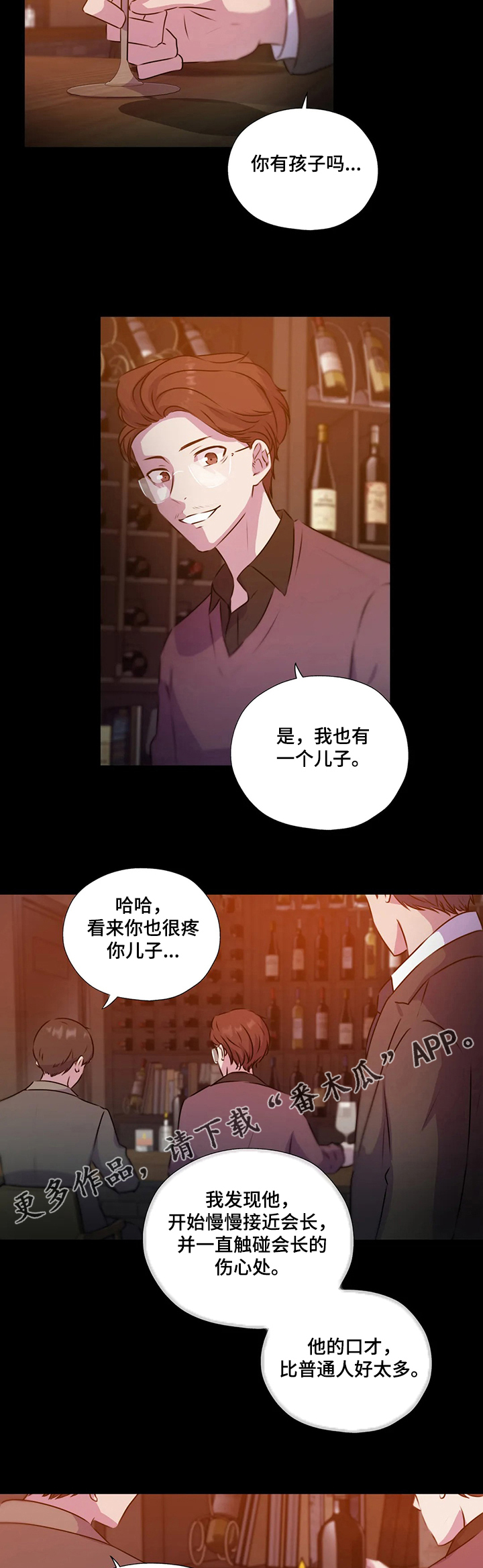 永远的囚笼漫画,第126章：【第二季】缘由2图