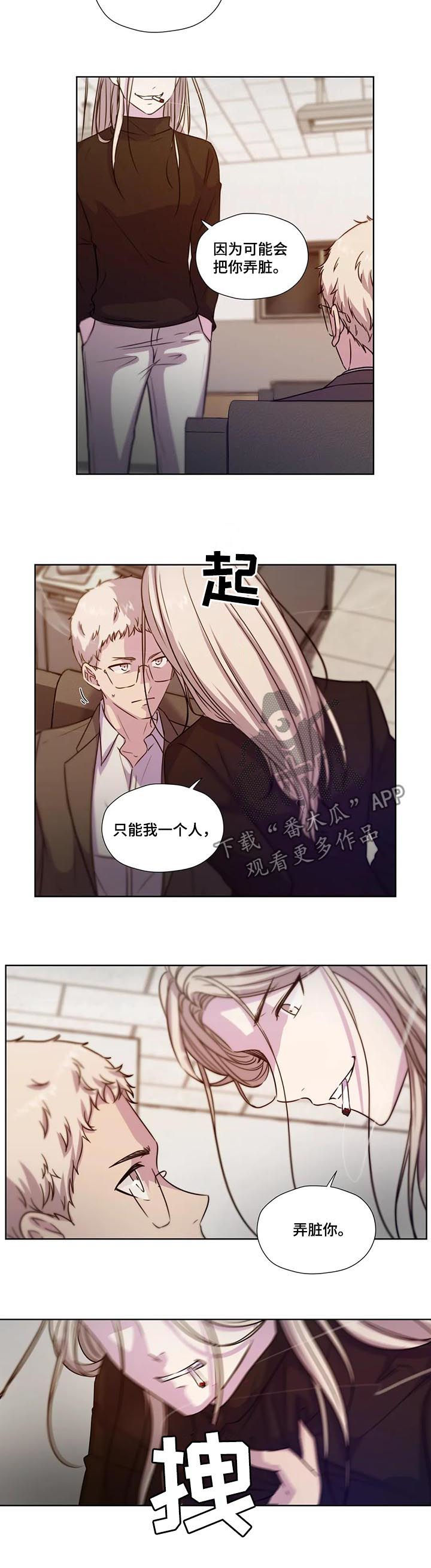 永远的囚笼漫画,第68章：【第二季】什么交易2图
