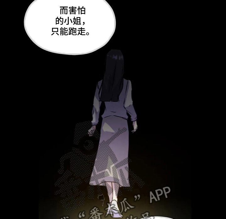 永恒的牢笼漫画,第126章：【第二季】缘由1图