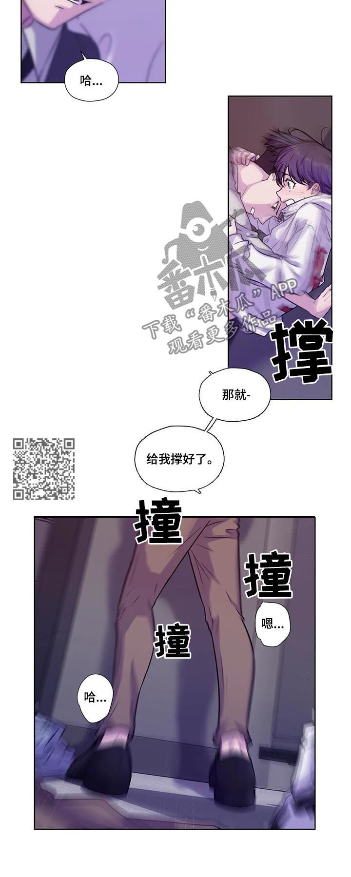 永恒的牢笼漫画,第65章：【第二季】去约会吗2图