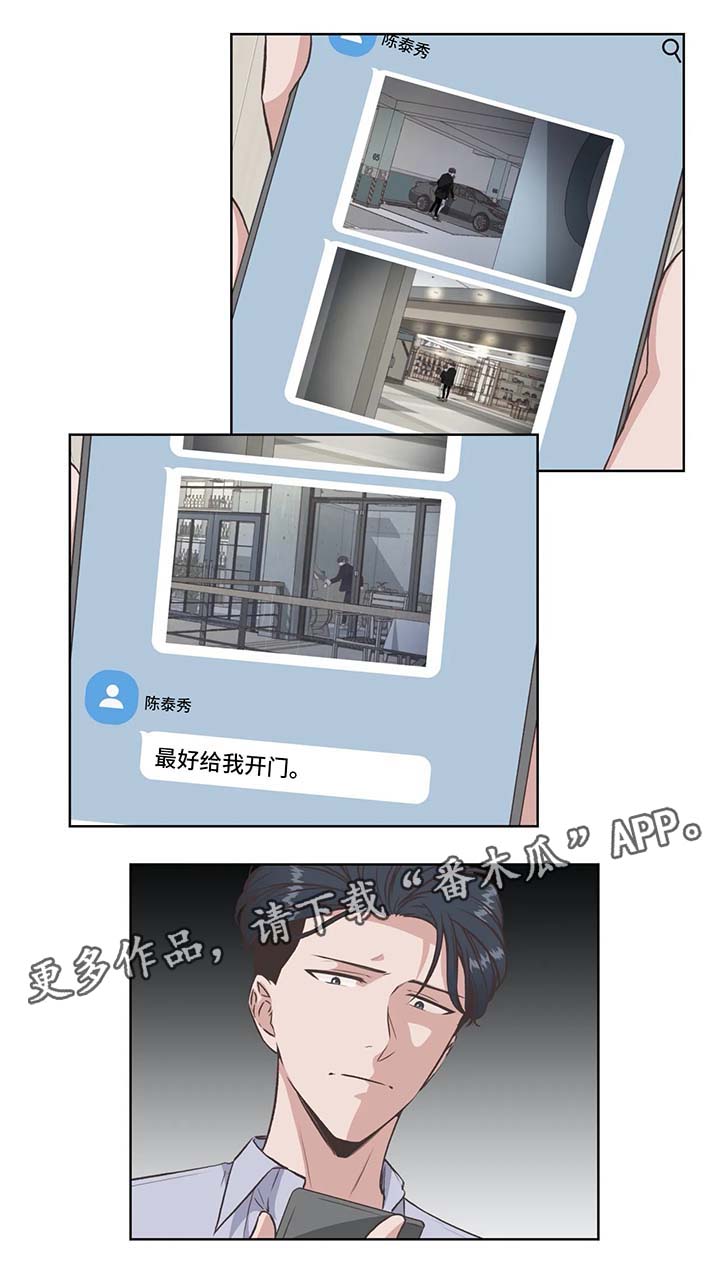 永远的囚笼漫画,第35章：再来一次2图