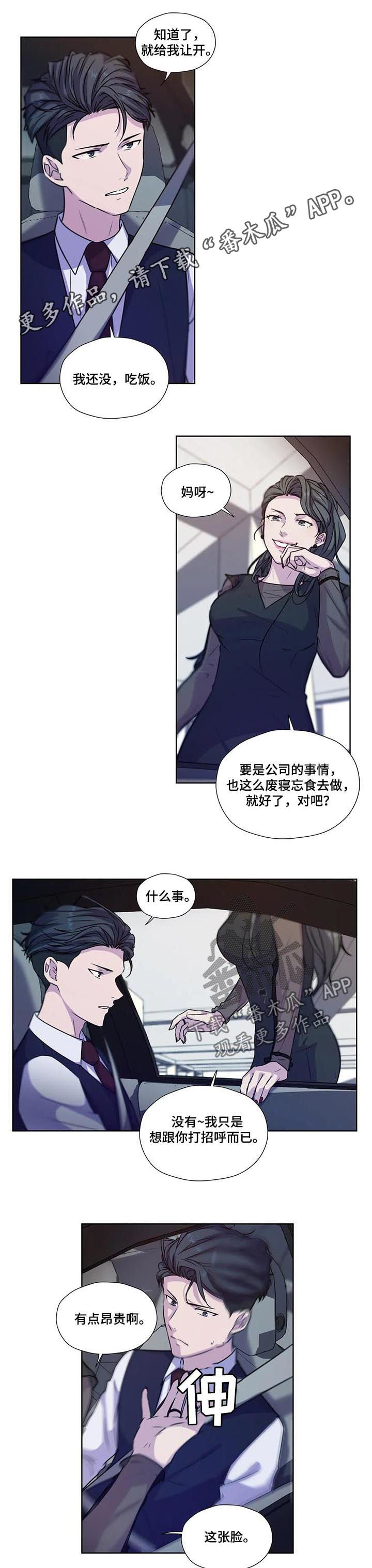 永远的囚笼漫画,第66章：【第二季】每天都在喜欢你1图