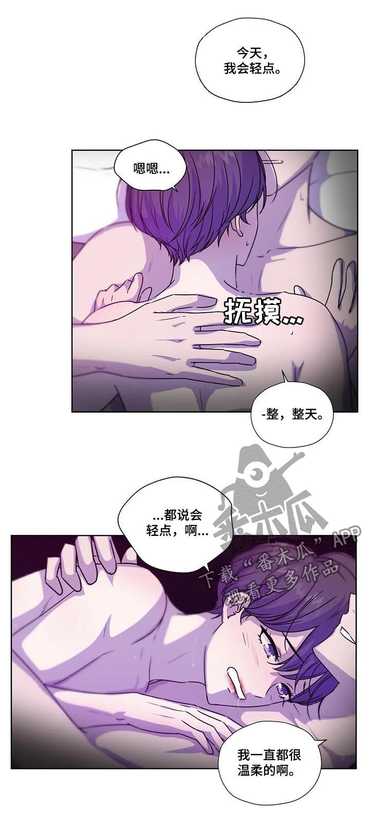 永远的囚笼漫画,第104章：【第二季】别走啊1图