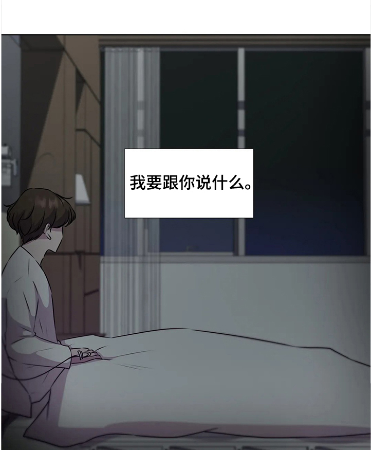 永恒的牢笼(水上歌)免费漫画漫画,第132章：【番外】祝你幸福1图