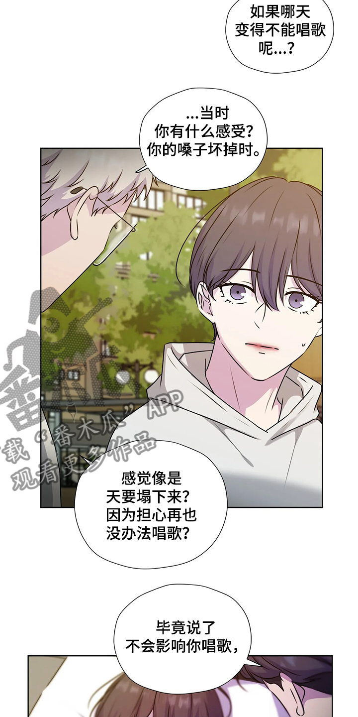 永远的囚笼漫画,第146章：【番外】为了我自己2图