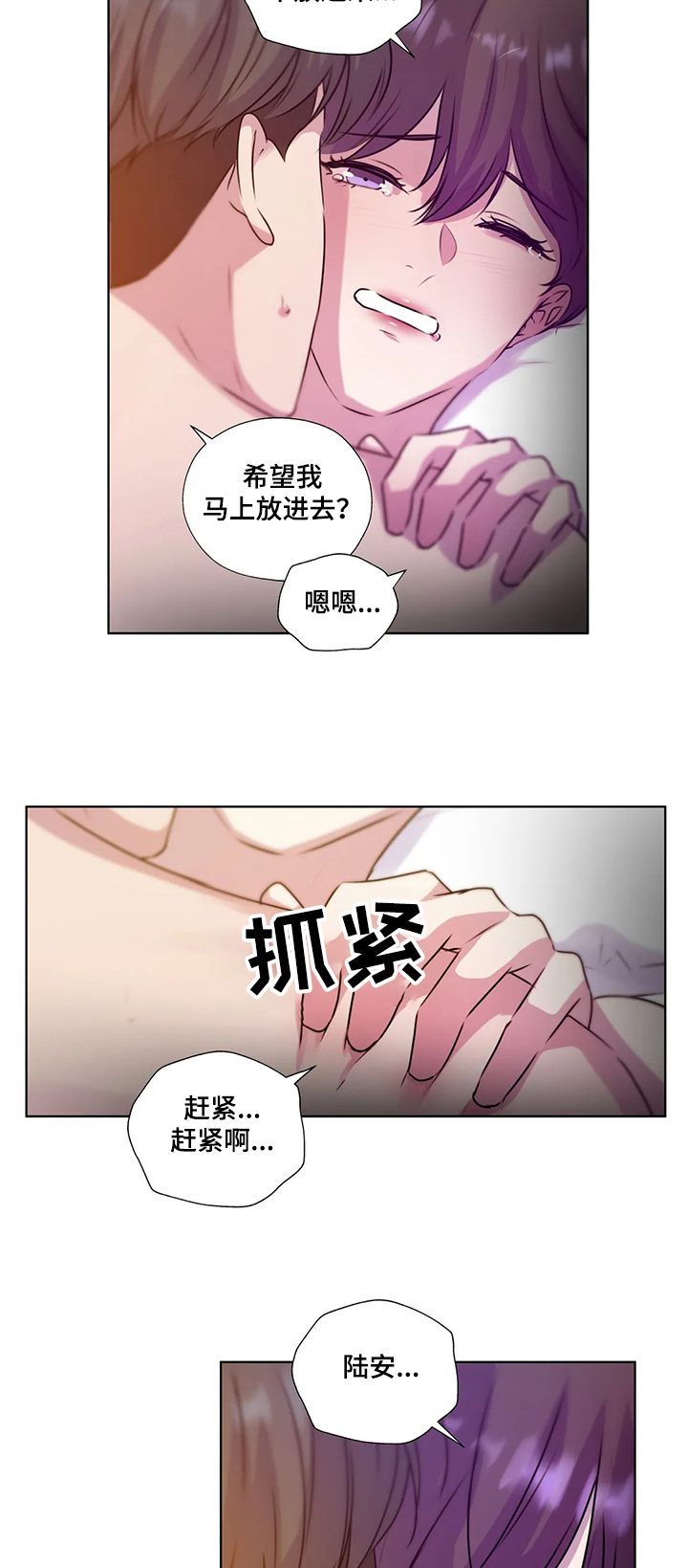 永远的囚笼漫画,第125章：【第二季】寻找线索2图