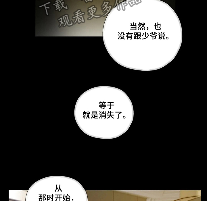 永恒的牢笼漫画,第126章：【第二季】缘由2图