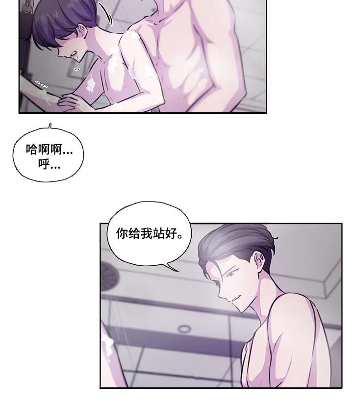 永远的囚笼漫画,第79章：【第二季】吻我2图