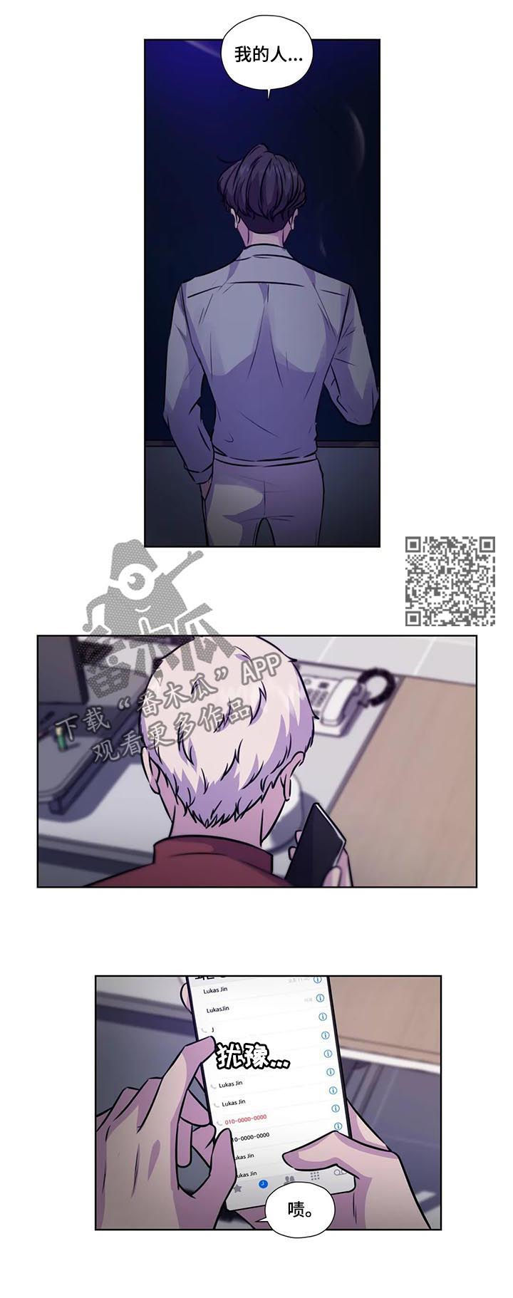 永远的囚笼漫画,第81章：【第二季】你想做什么1图