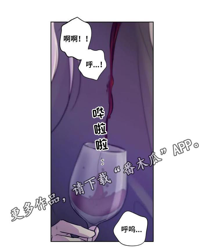 永远的囚笼漫画,第73章：【第二季】工作1图