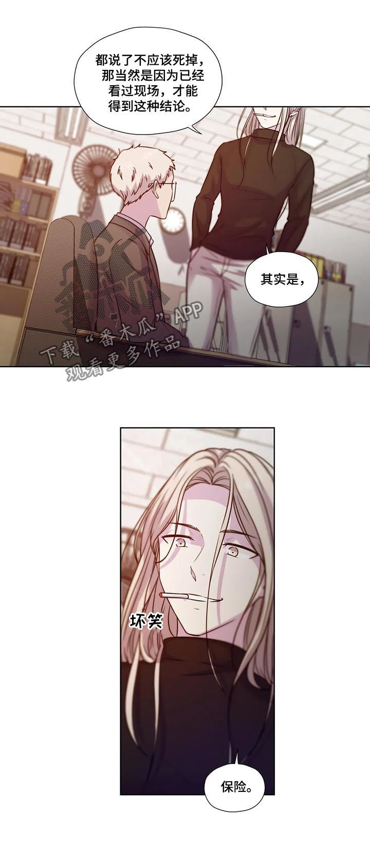永远的囚笼漫画,第68章：【第二季】什么交易2图