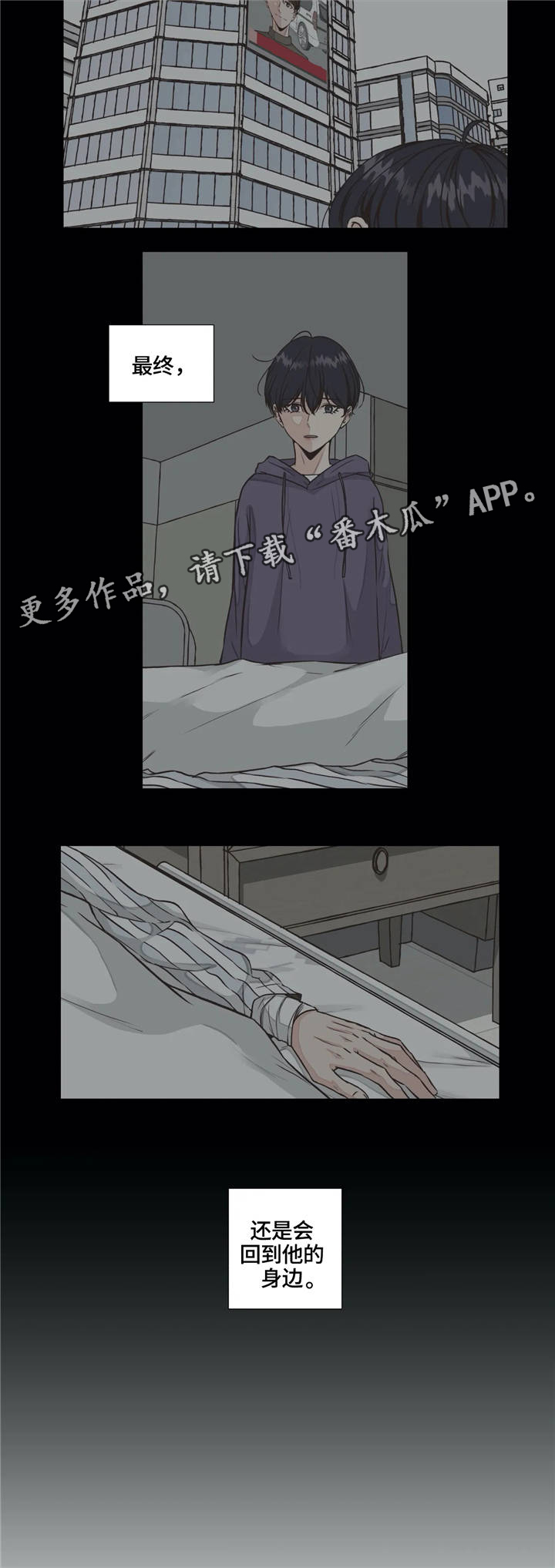 永恒的枷锁就是牢笼漫画,第26章：回归2图