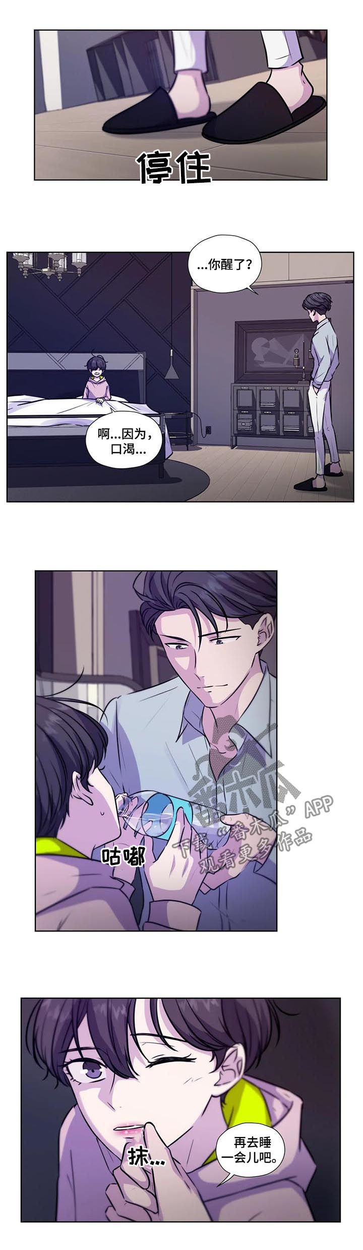 永远的囚笼漫画,第81章：【第二季】你想做什么2图