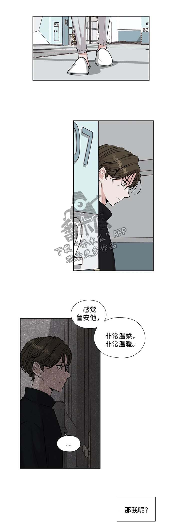 永恒的旋律简谱漫画,第48章：停车场偶遇1图
