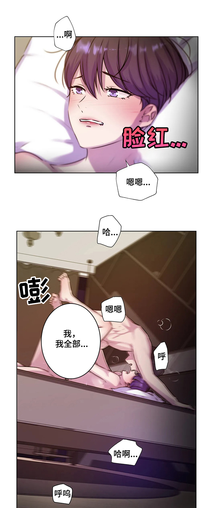 永远的囚笼漫画,第125章：【第二季】寻找线索2图