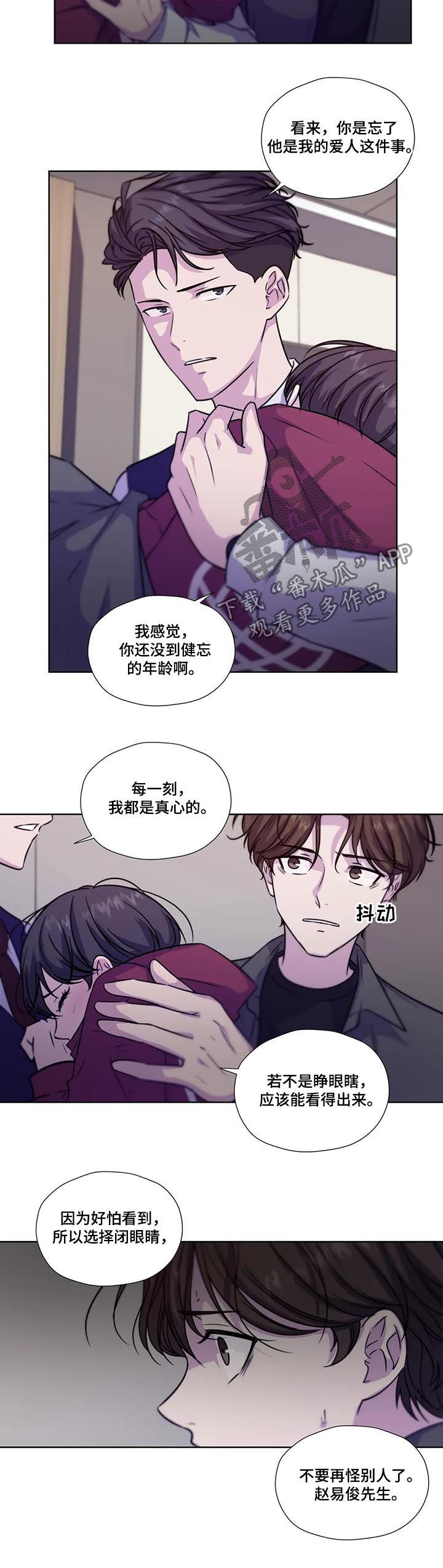 永恒的牢笼漫画,第70章：【第二季】自己慢慢体会2图