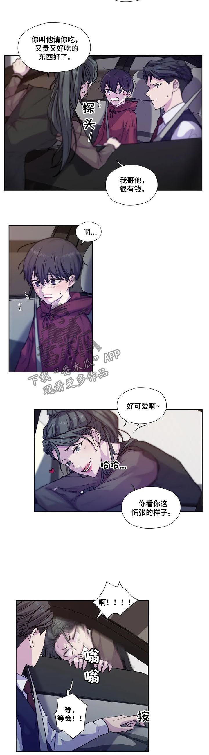 永远的囚笼漫画,第66章：【第二季】每天都在喜欢你2图