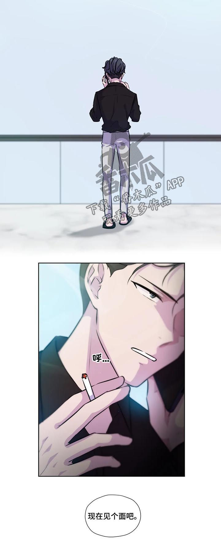 永远的囚笼漫画,第74章：【第二季】你没有爱人2图