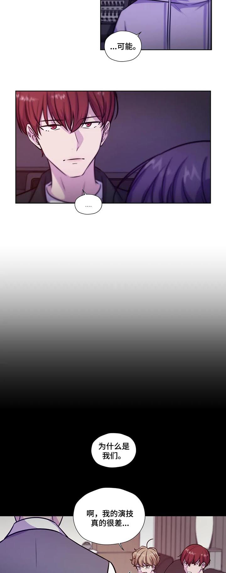 永远的囚笼漫画,第83章：【第二季】有危险1图
