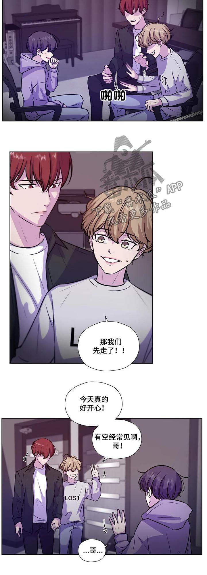 永远的囚笼漫画,第83章：【第二季】有危险1图
