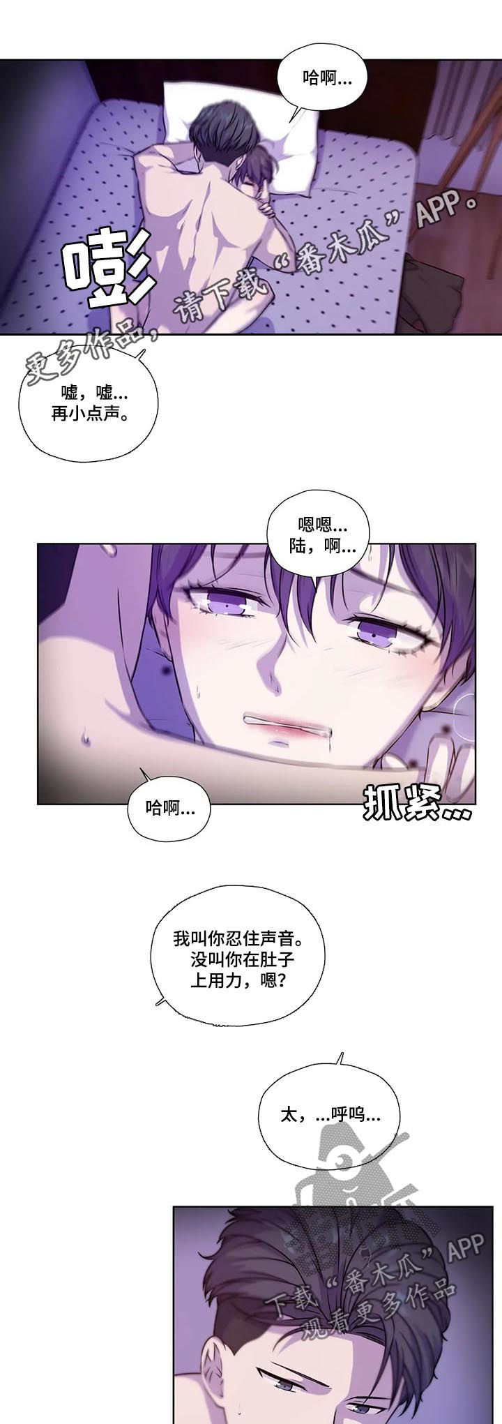 永远的囚笼漫画,第100章：【第二季】捂住嘴1图