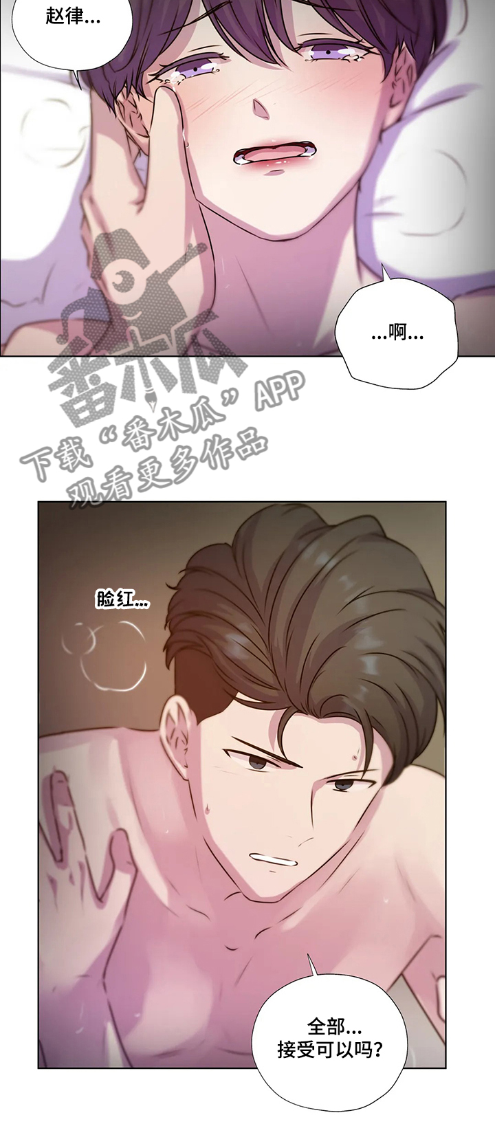 永远的囚笼漫画,第125章：【第二季】寻找线索1图