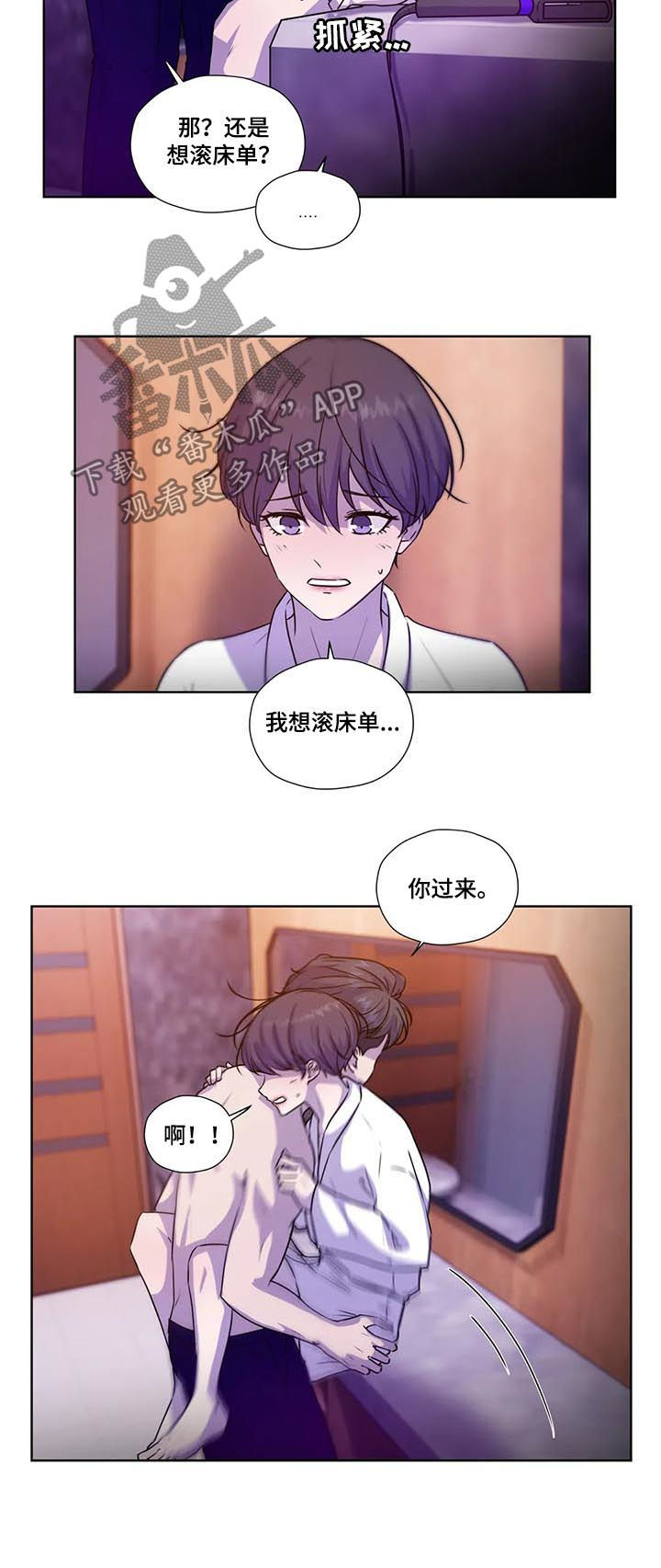 永远的囚笼漫画,第104章：【第二季】别走啊2图