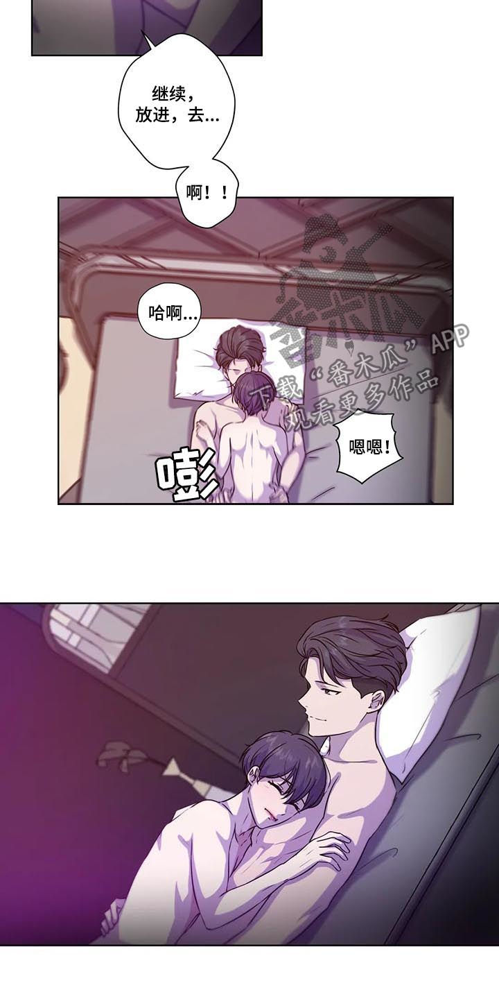永远的囚笼漫画,第104章：【第二季】别走啊1图