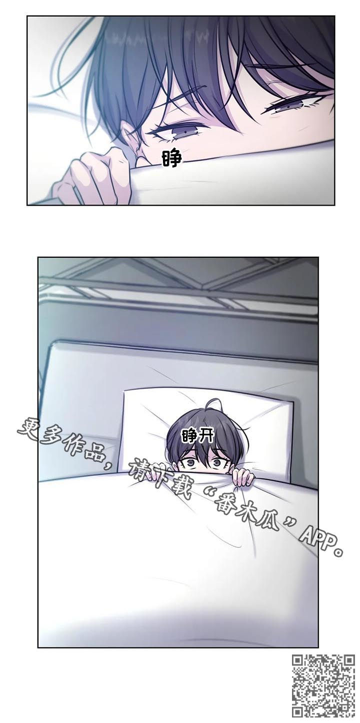 永恒的恒漫画,第74章：【第二季】你没有爱人1图