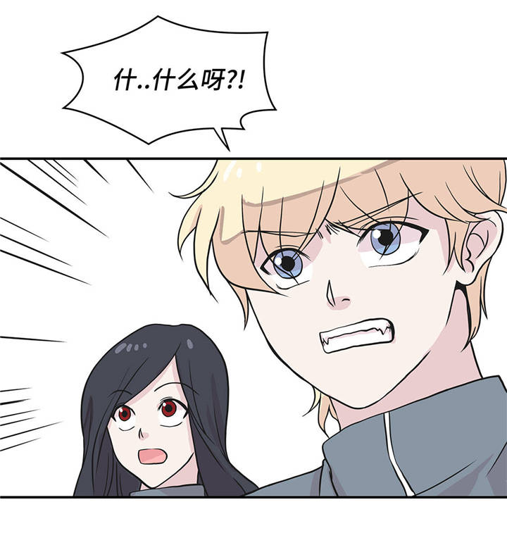 奇妙的动物主题课程漫画,第32章：我不是故意的2图