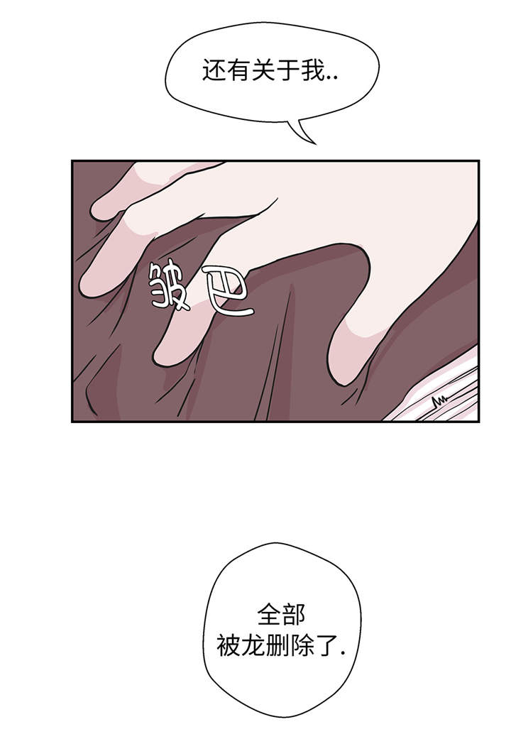 奇妙的动物主题课程漫画,第49章：传说中的龙1图