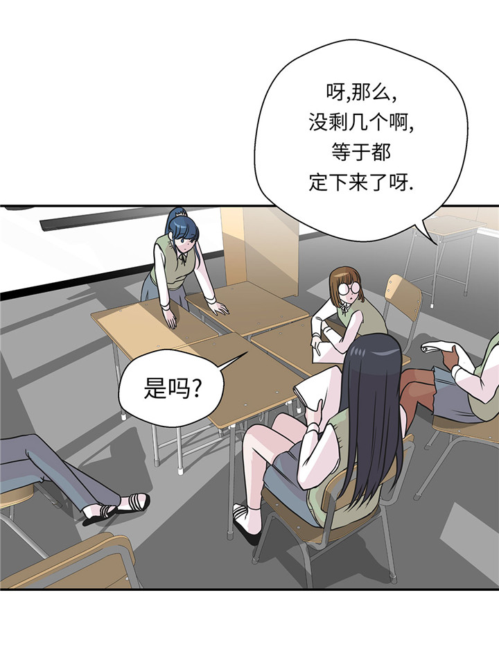 奇妙的动物主题课程漫画,第59章：不要你帮忙2图