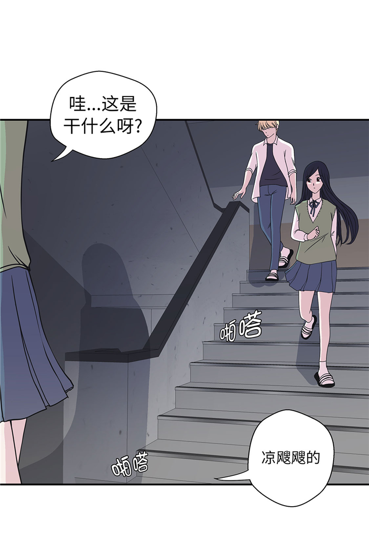 奇妙的动物主题课程漫画,第66章：快下来2图