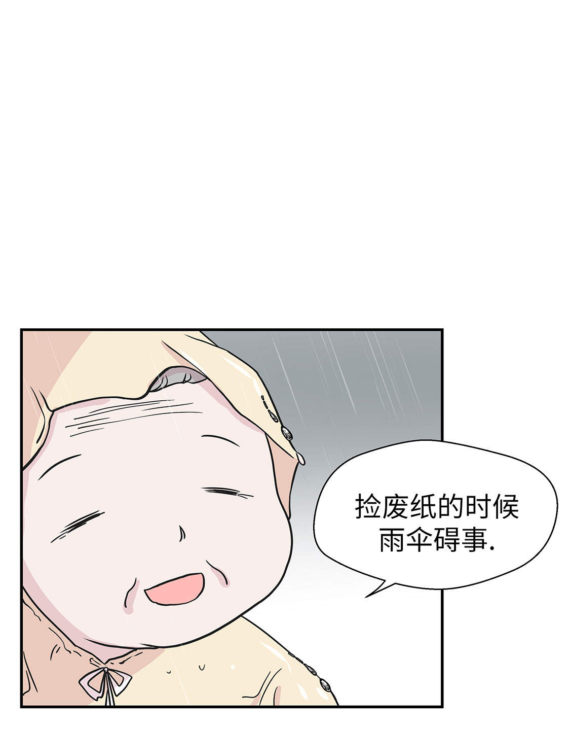 奇妙的动物主题课程漫画,第46章：加入社团2图