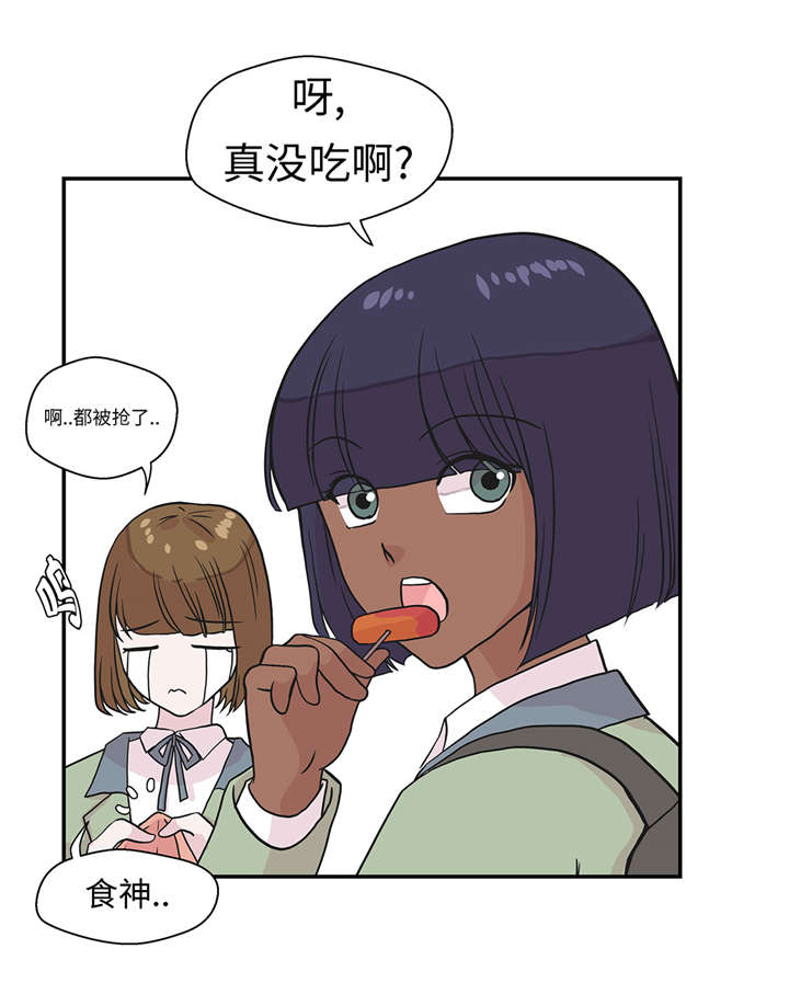 奇妙的动物主题课程漫画,第21章：有人跟踪2图