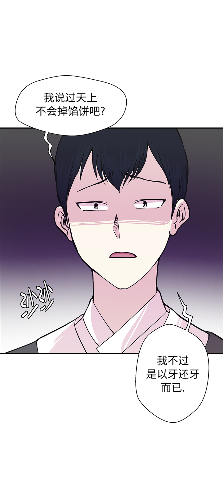 奇妙的动物主题课程漫画,第86章：龙现真身1图
