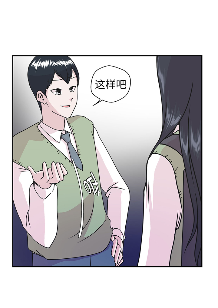 奇妙的动物主题课程漫画,第69章：不知道是否有用22图