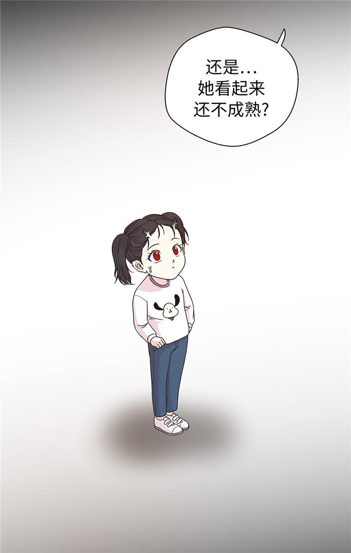 奇妙的动物主题课程漫画,第85章：在人类中生活1图