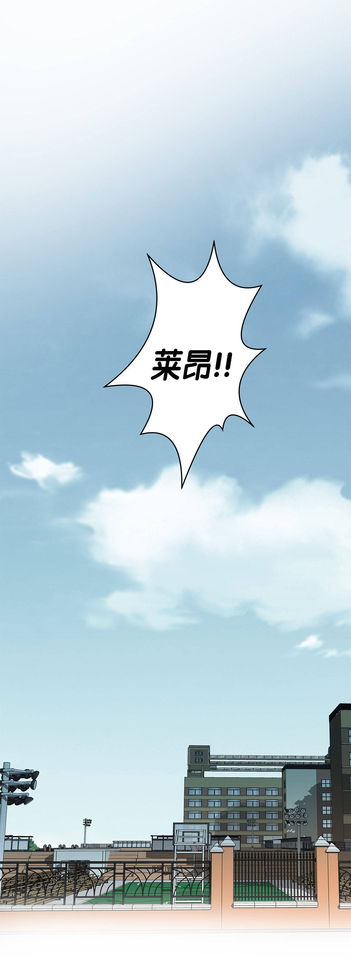 奇妙的动物主题课程漫画,第33章：巨大变色龙1图