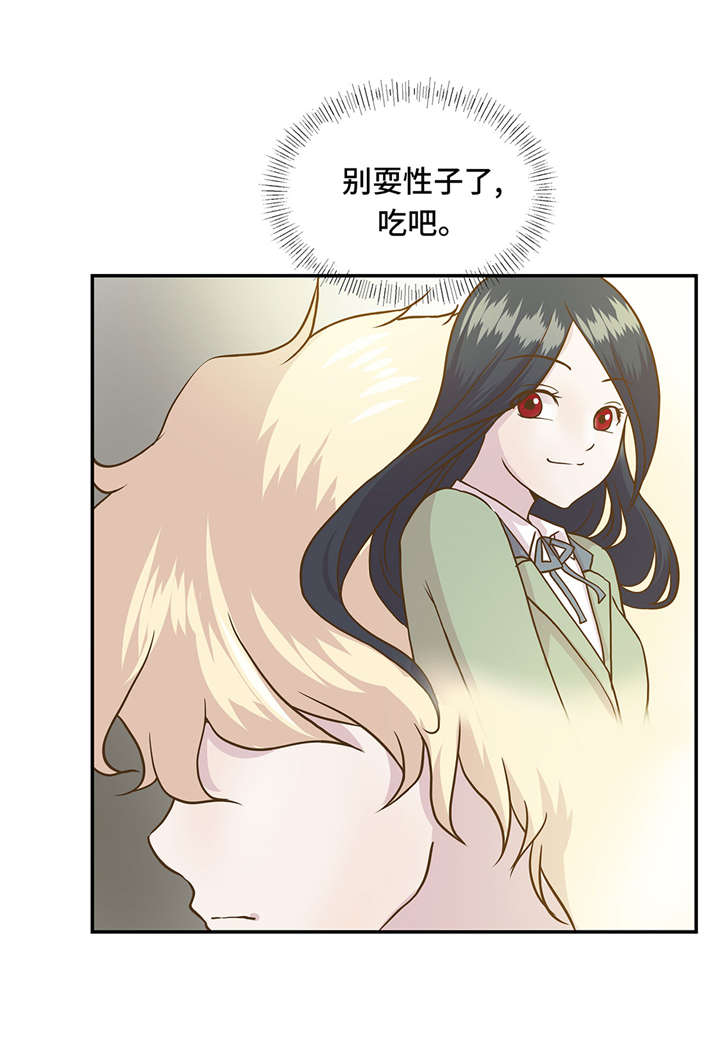 奇妙的动物主题课程漫画,第13章：惹事猪1图