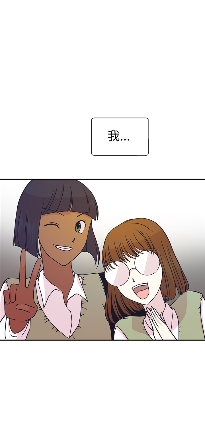 奇妙的动物主题课程漫画,第83章：请帮帮我1图
