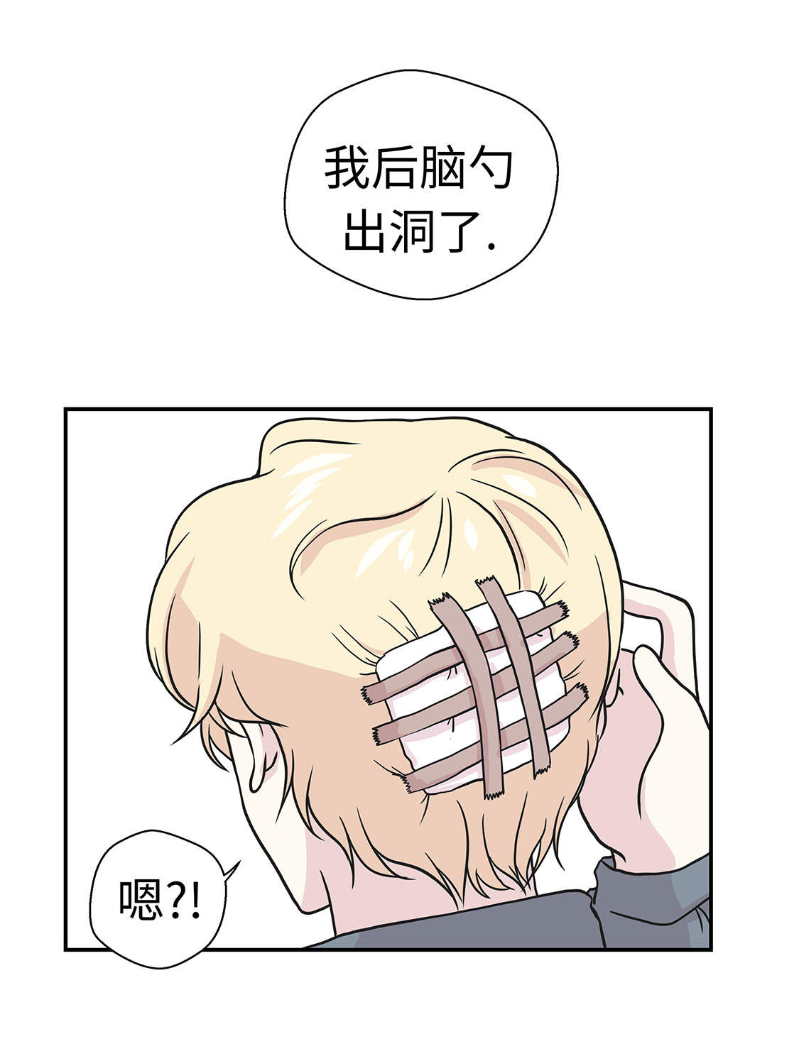 奇妙的动物主题课程漫画,第35章：莱昂受伤2图