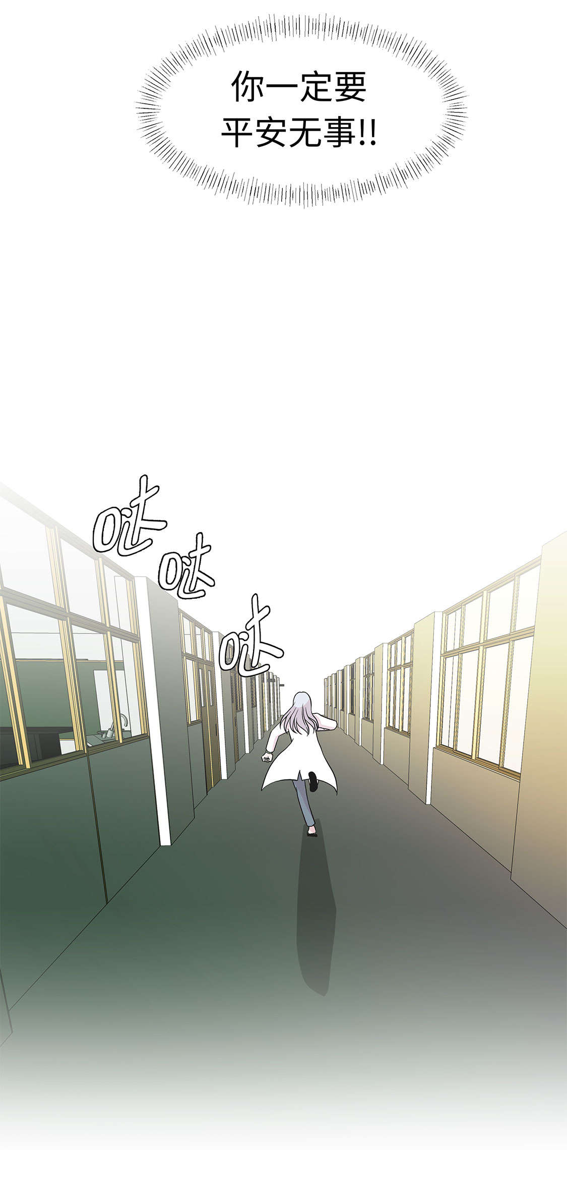 奇妙的动物主题课程漫画,第42章：坚持住2图