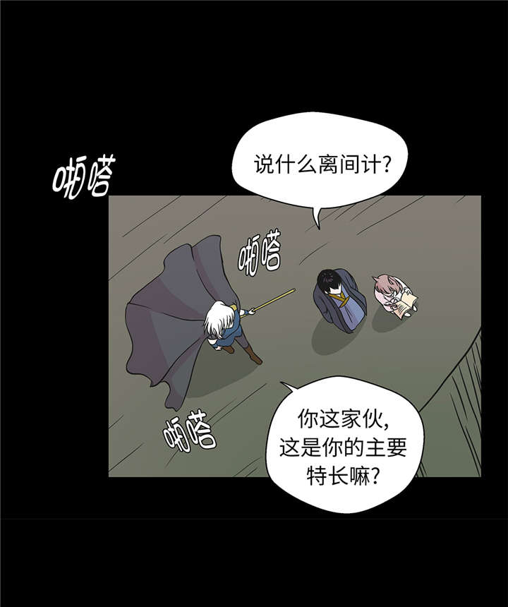 奇妙的动物主题课程漫画,第53章：死亡笔记本2图